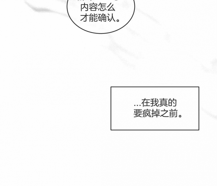 《癫狂之境(I II季)》第76话 第34页