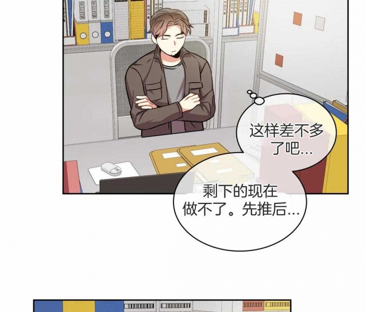《癫狂之境(I II季)》第76话 第37页