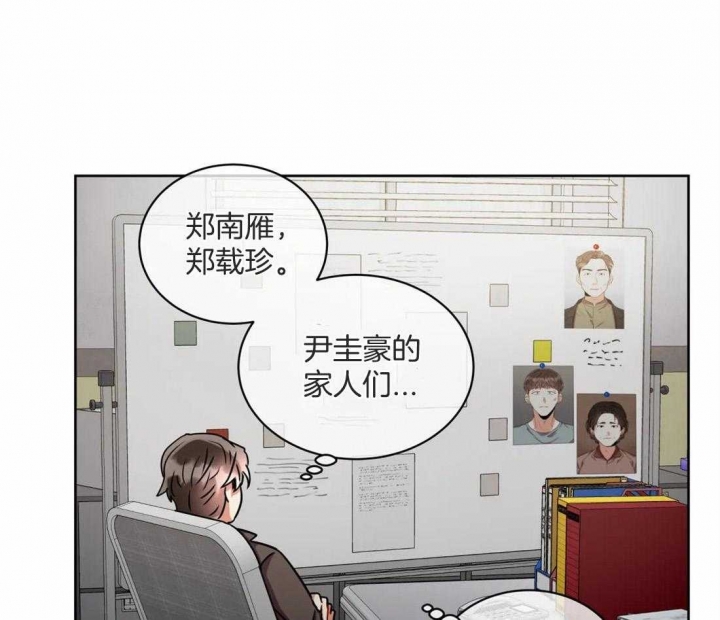 《癫狂之境(I II季)》第76话 第39页