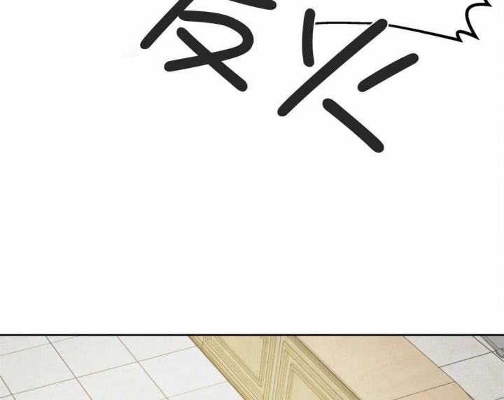 《癫狂之境(I II季)》第76话 第3页