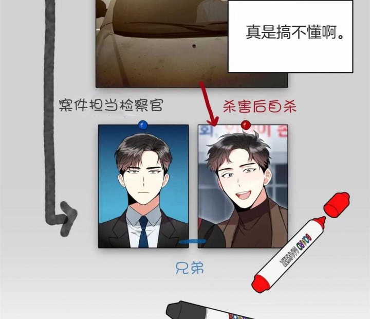 《癫狂之境(I II季)》第76话 第42页