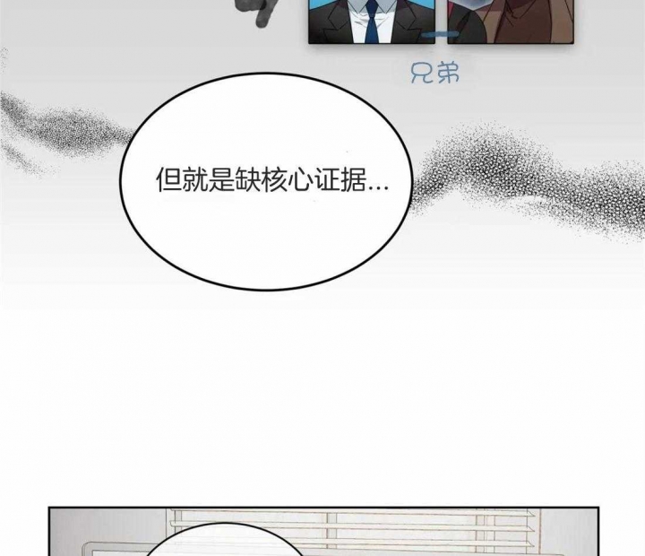 《癫狂之境(I II季)》第76话 第46页