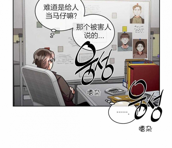《癫狂之境(I II季)》第76话 第47页