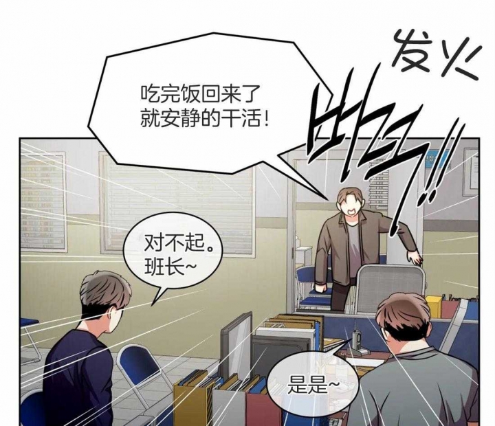 《癫狂之境(I II季)》第76话 第48页