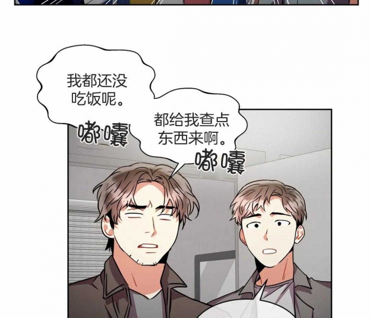 《癫狂之境(I II季)》第76话 第49页