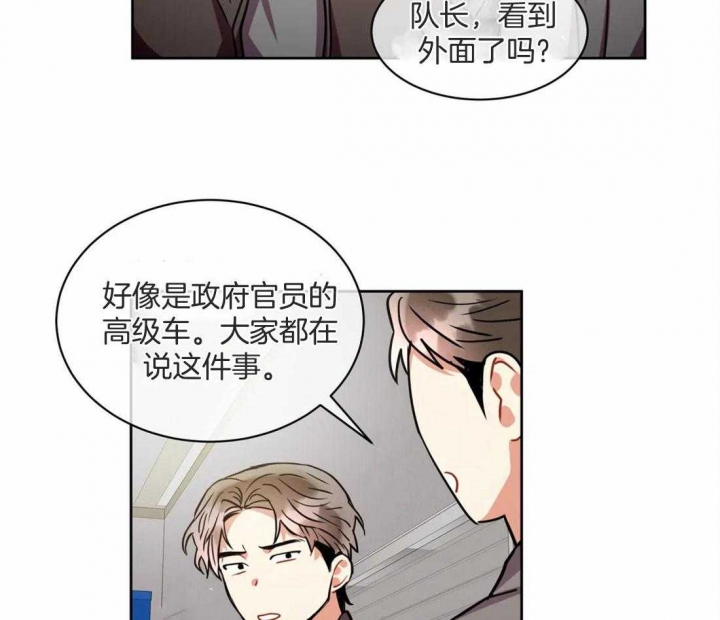 《癫狂之境(I II季)》第76话 第50页