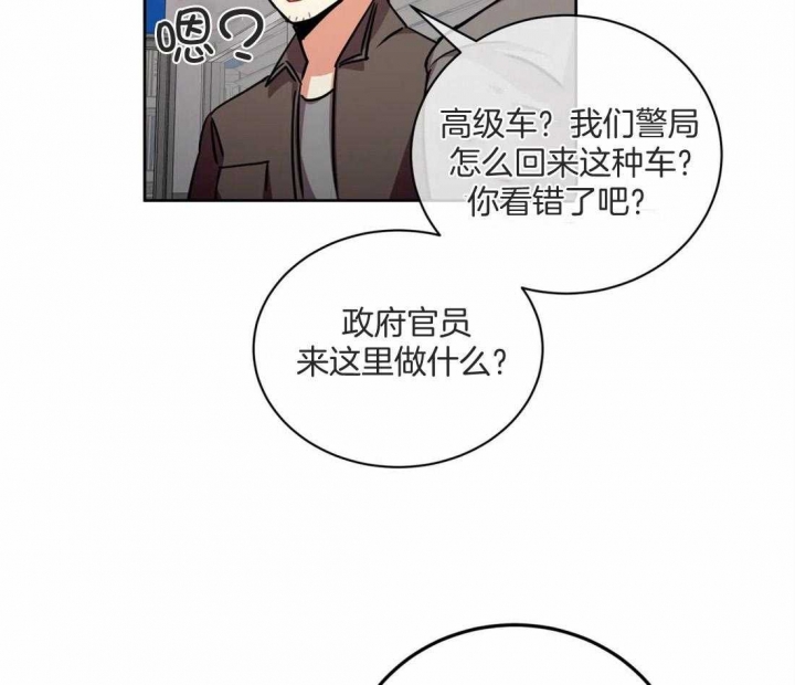 《癫狂之境(I II季)》第76话 第51页