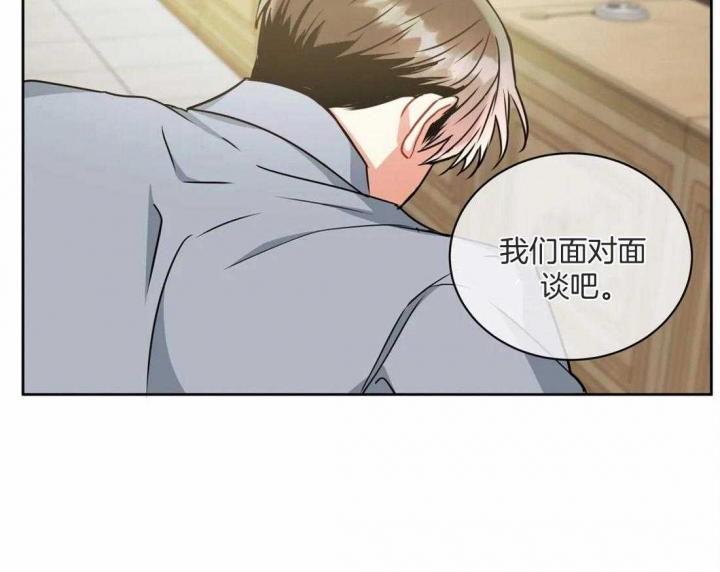 《癫狂之境(I II季)》第76话 第6页