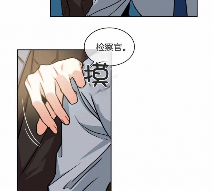 《癫狂之境(I II季)》第76话 第8页