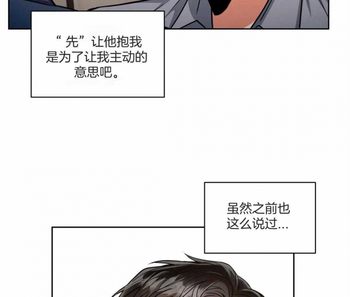 《癫狂之境(I II季)》第80话 第19页