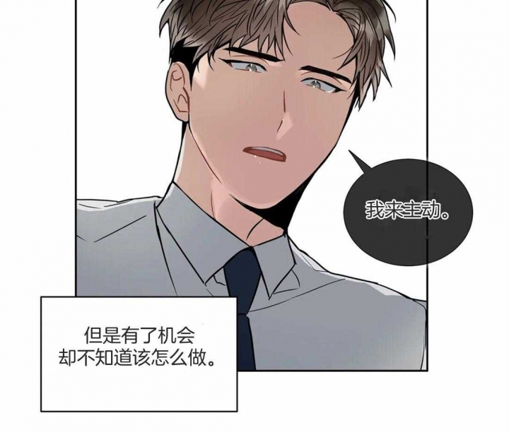 《癫狂之境(I II季)》第80话 第20页