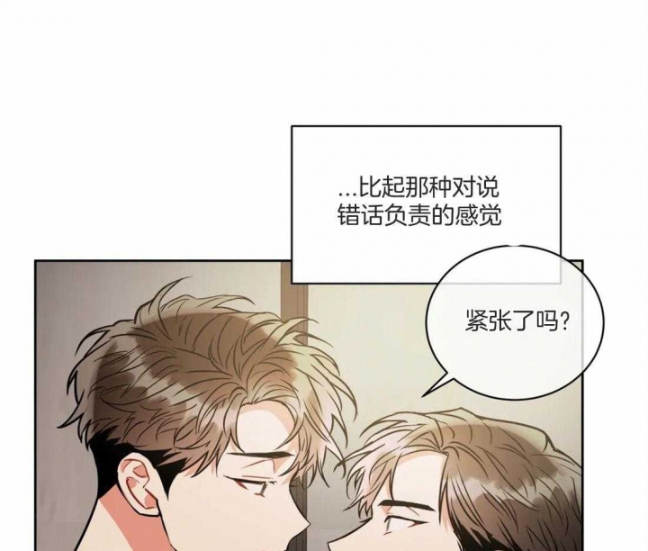 《癫狂之境(I II季)》第80话 第21页