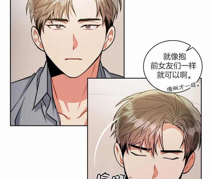 《癫狂之境(I II季)》第80话 第25页