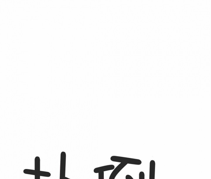 《癫狂之境(I II季)》第80话 第27页