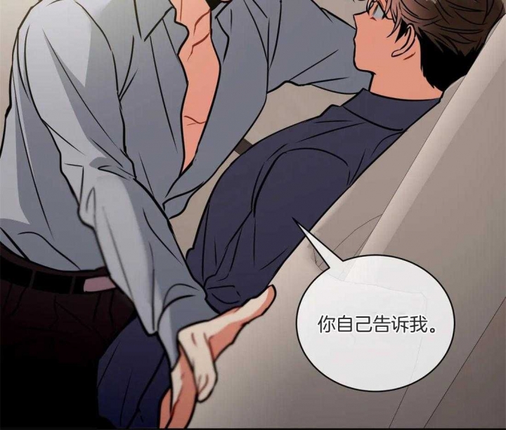 《癫狂之境(I II季)》第80话 第29页