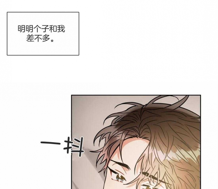 《癫狂之境(I II季)》第80话 第33页