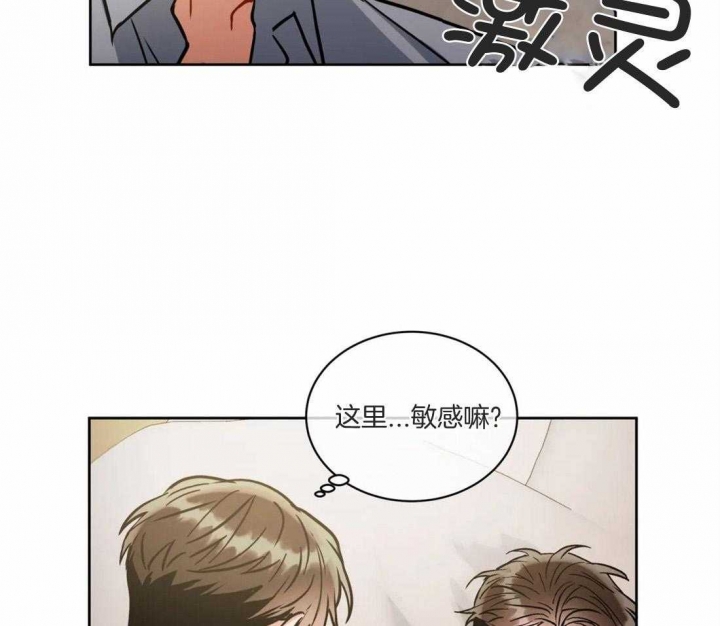《癫狂之境(I II季)》第80话 第38页