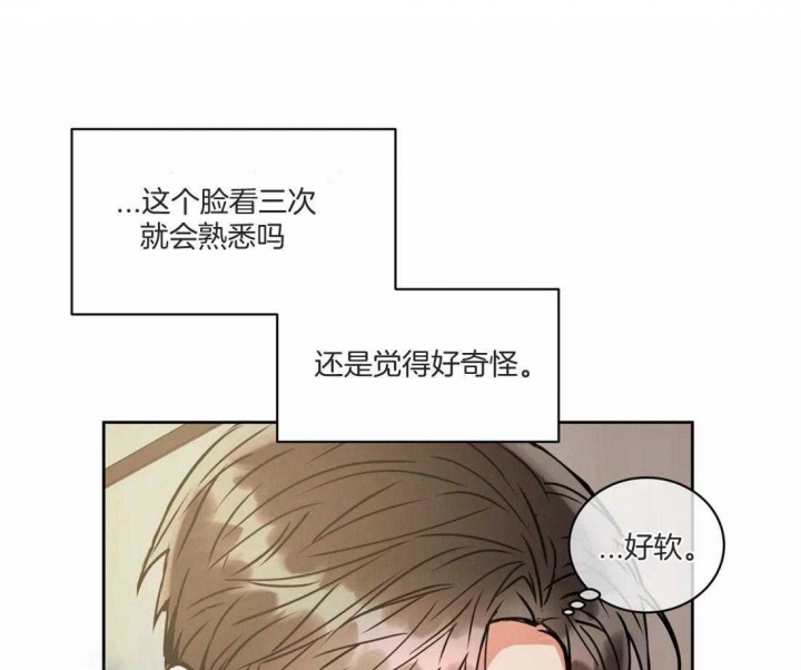 《癫狂之境(I II季)》第80话 第40页