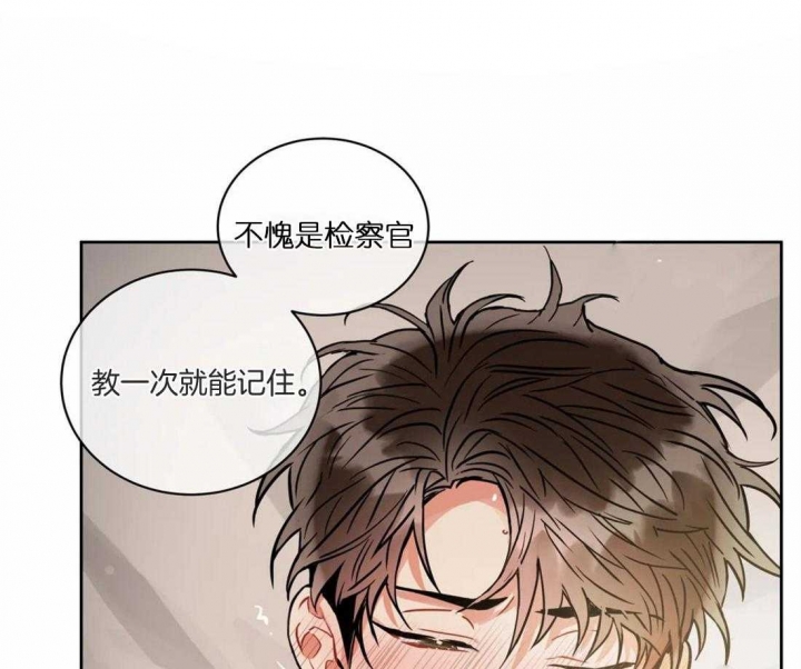 《癫狂之境(I II季)》第80话 第47页