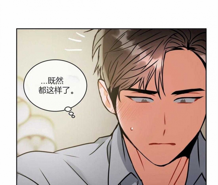 《癫狂之境(I II季)》第80话 第51页