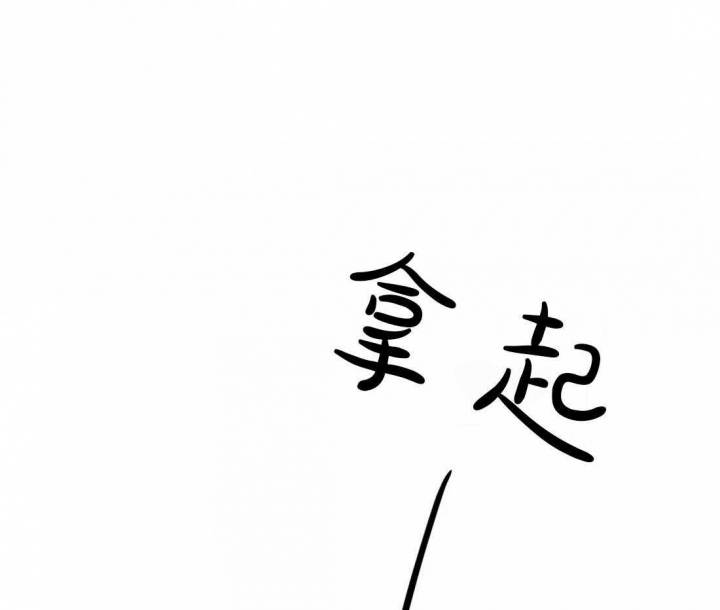 《癫狂之境(I II季)》第80话 第53页