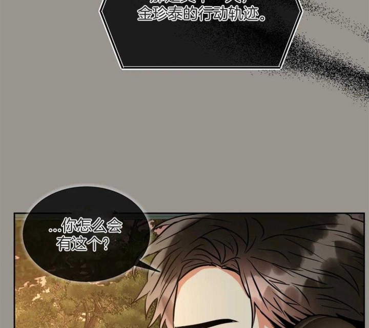 《癫狂之境(I II季)》第78话 第16页