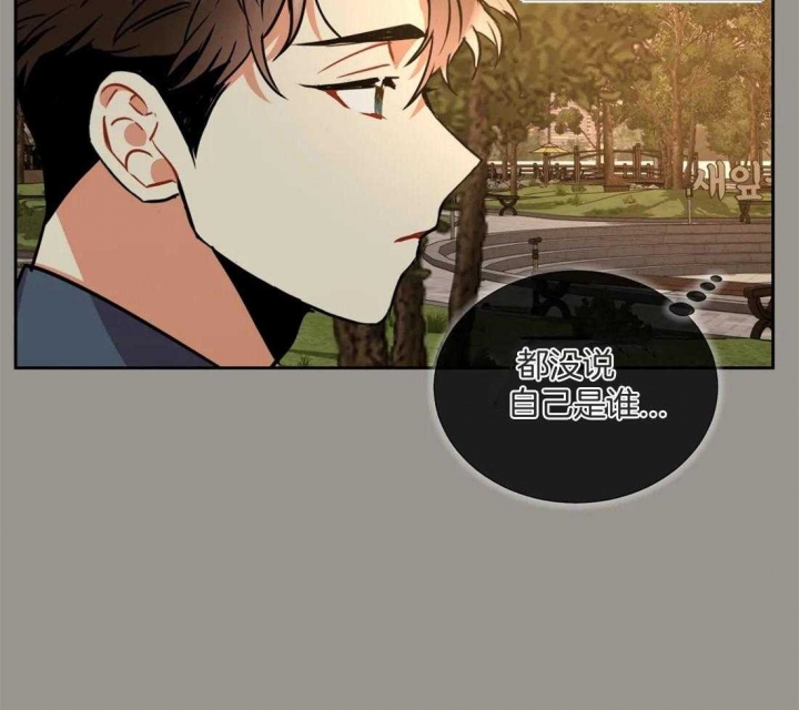 《癫狂之境(I II季)》第78话 第18页