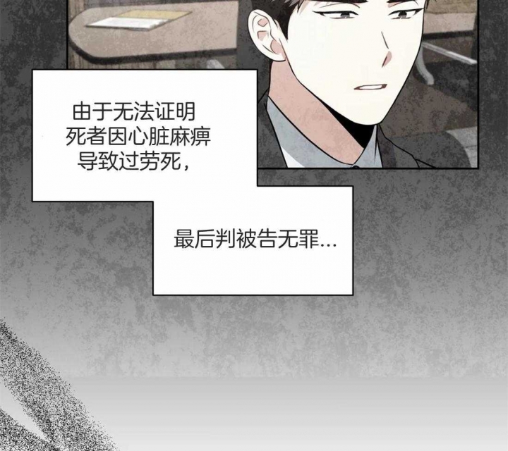 《癫狂之境(I II季)》第78话 第27页