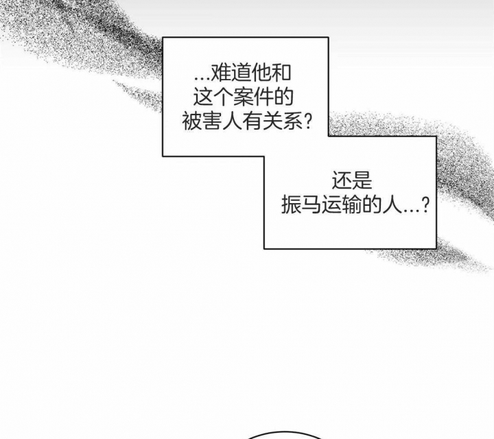《癫狂之境(I II季)》第78话 第28页