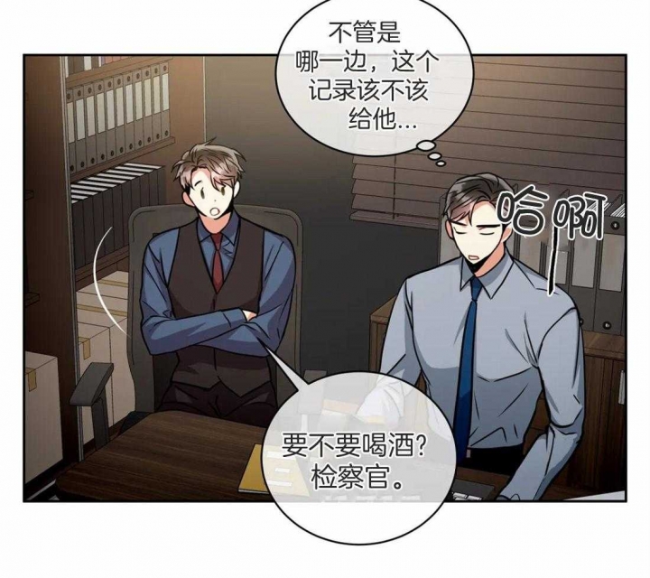 《癫狂之境(I II季)》第78话 第29页
