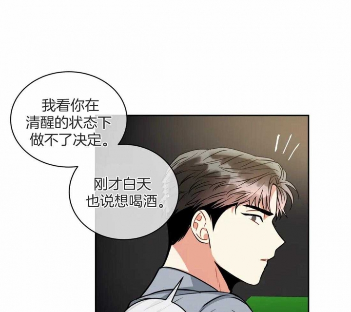 《癫狂之境(I II季)》第78话 第30页