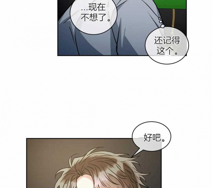 《癫狂之境(I II季)》第78话 第31页