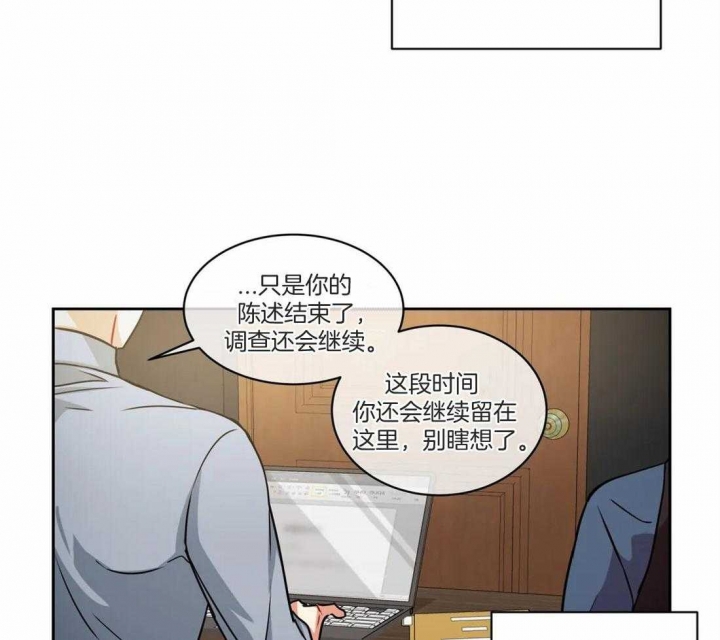 《癫狂之境(I II季)》第79话 第10页