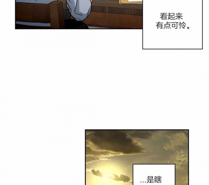 《癫狂之境(I II季)》第79话 第11页
