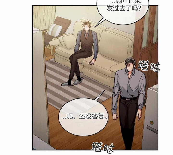 《癫狂之境(I II季)》第79话 第18页