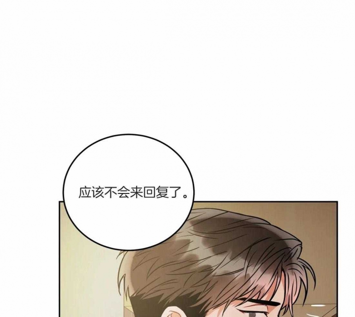 《癫狂之境(I II季)》第79话 第19页