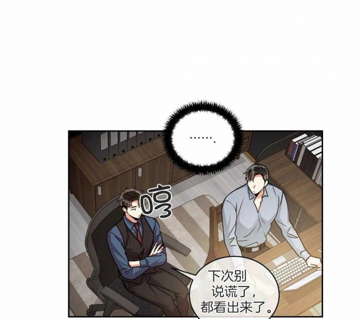 《癫狂之境(I II季)》第79话 第1页