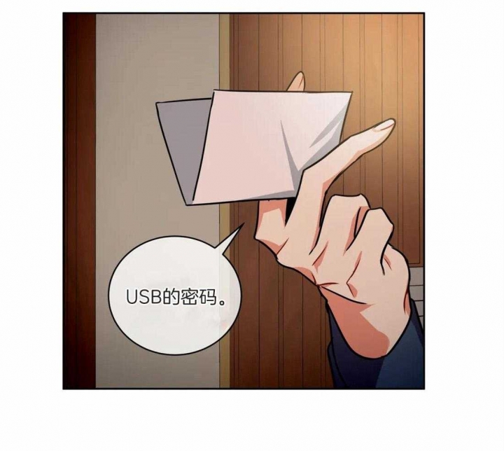 《癫狂之境(I II季)》第79话 第23页