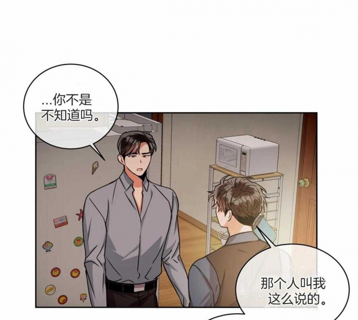 《癫狂之境(I II季)》第79话 第24页