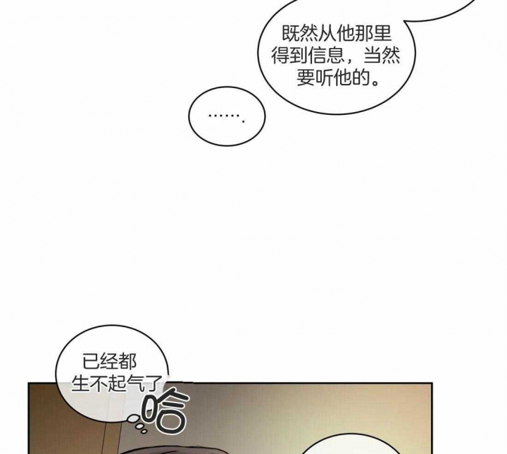 《癫狂之境(I II季)》第79话 第25页