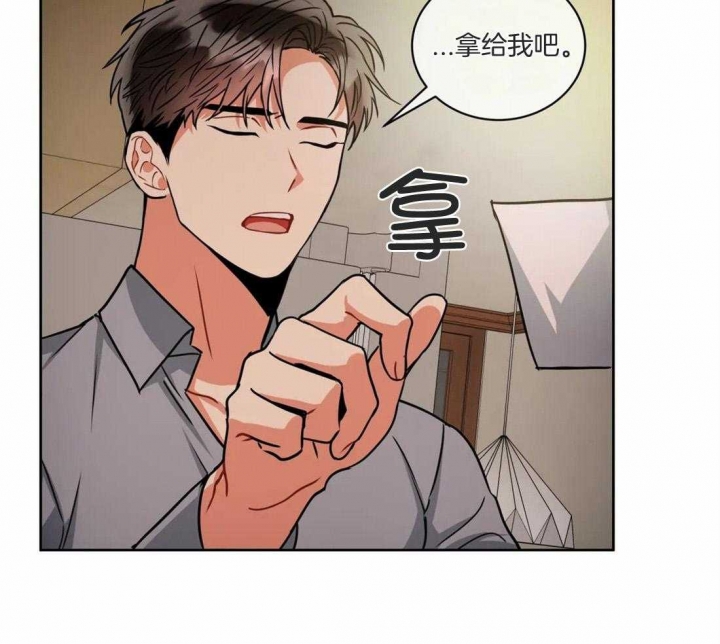 《癫狂之境(I II季)》第79话 第26页