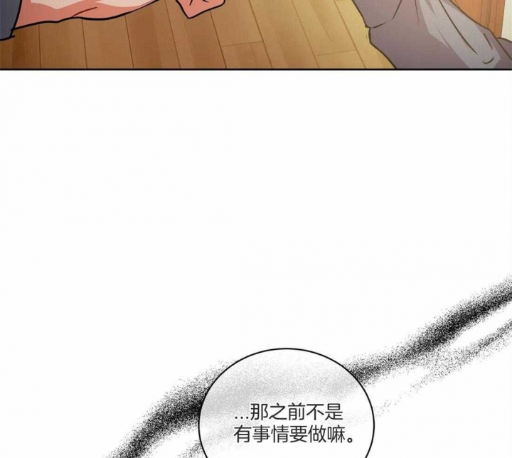 《癫狂之境(I II季)》第79话 第28页