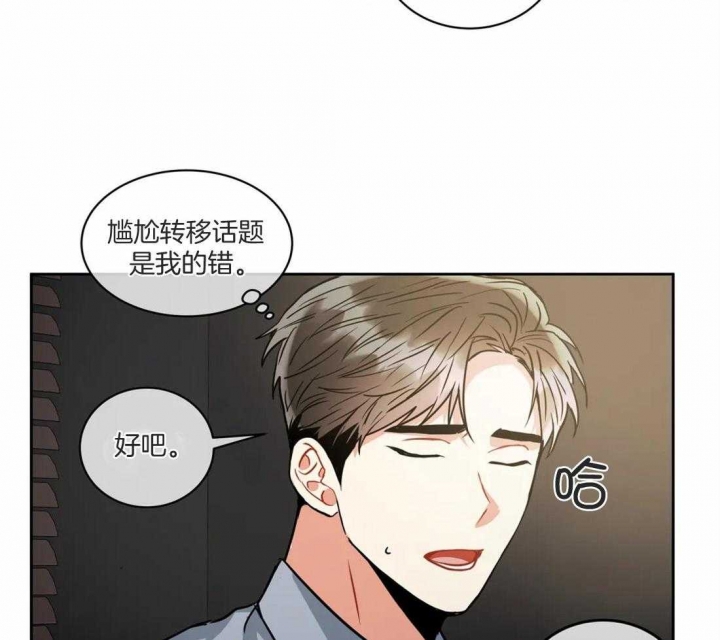 《癫狂之境(I II季)》第79话 第2页