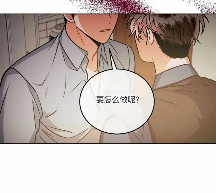 《癫狂之境(I II季)》第79话 第33页