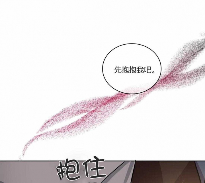 《癫狂之境(I II季)》第79话 第36页