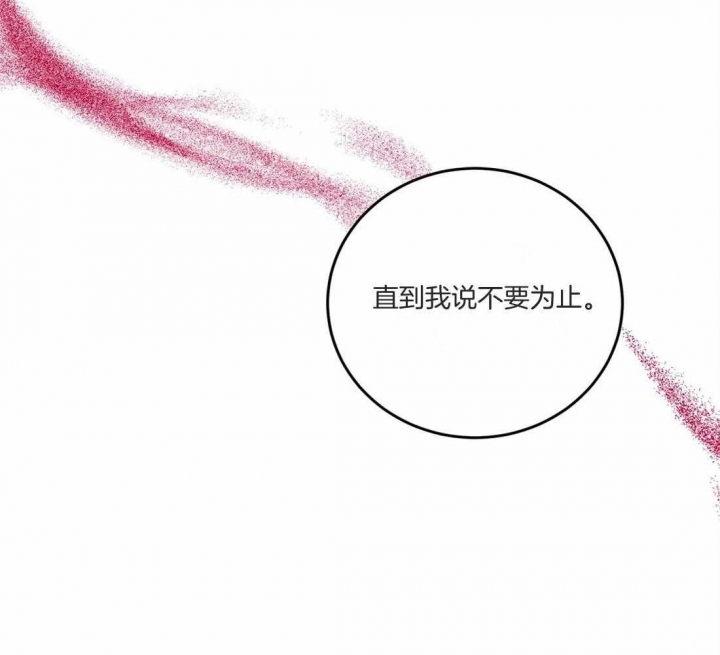 《癫狂之境(I II季)》第79话 第38页
