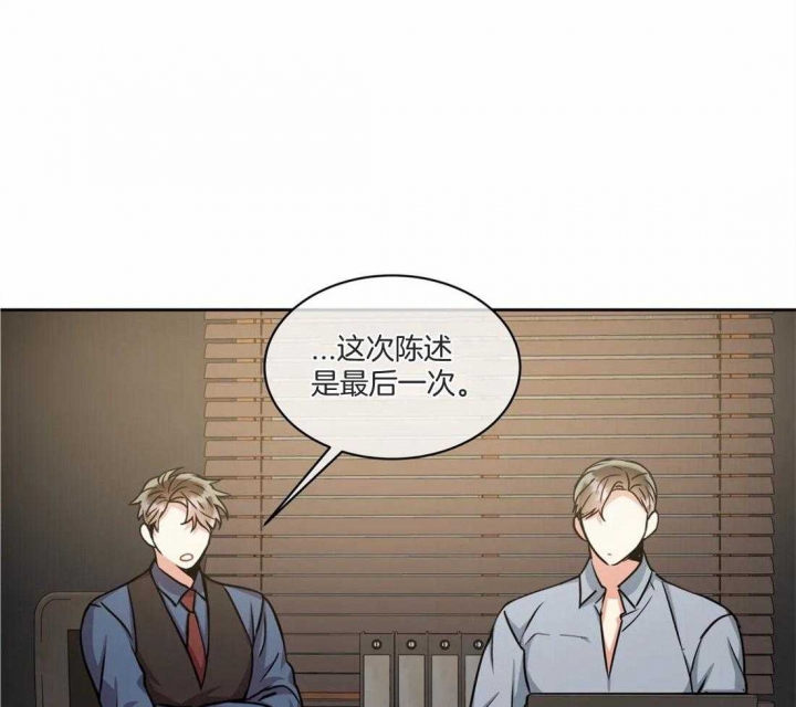 《癫狂之境(I II季)》第79话 第6页