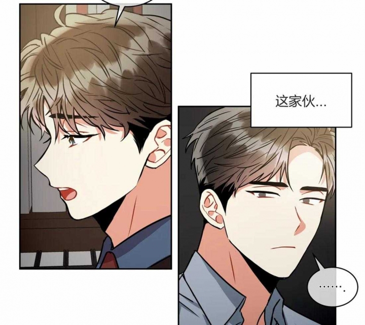 《癫狂之境(I II季)》第79话 第8页