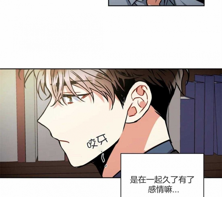 《癫狂之境(I II季)》第79话 第9页