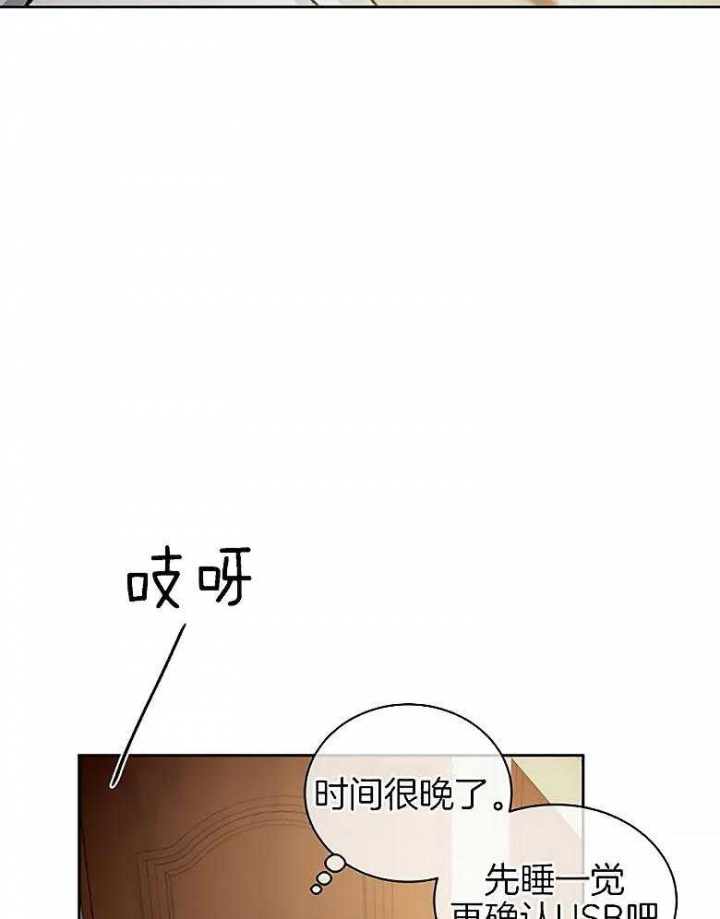 《癫狂之境(I II季)》第85话 第11页